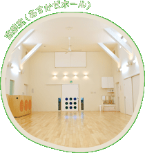 遊戯室(あすかぜホール)